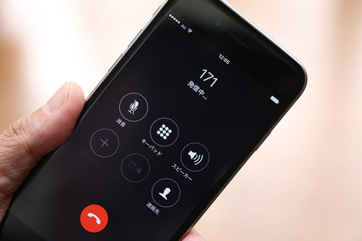 通信×防災②】誰でもカンタン！ 災害用伝言ダイヤル（171）と災害用